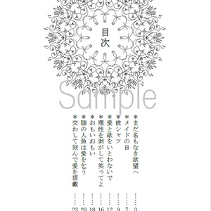 【ジェイ監♀】愛の底或いは愛の果て