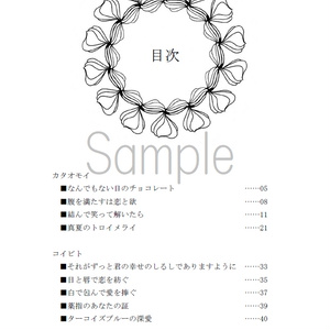 【ジェイ監♀】恋の端くれ恋の結び目