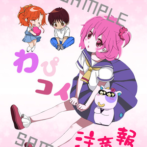 きんぎょ注意報 秀わぴ同人誌新刊のお知らせ - コインコのイラスト - pixiv