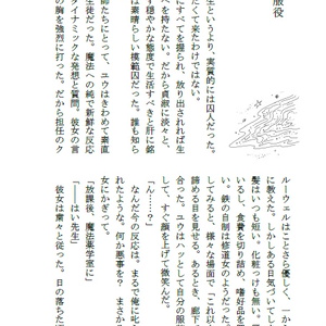 包囲殲滅戦【下巻】 - インドの大運動会 - BOOTH