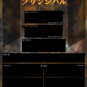 【フタリソウサ】スクリーンパネル