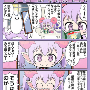 ぼっち・ざ・ろっく! 透過スキル - 神楽つなのマンガ #後藤 ぼっち・ざ・ろっく! 透過スキル - 神楽つなのマンガ #後藤