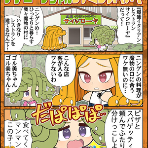 ぼっち・ざ・ろっく! 透過スキル - 神楽つなのマンガ #後藤 ぼっち・ざ・ろっく! 透過スキル - 神楽つなのマンガ #後藤