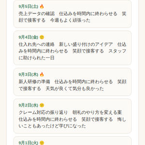朝ノートPro