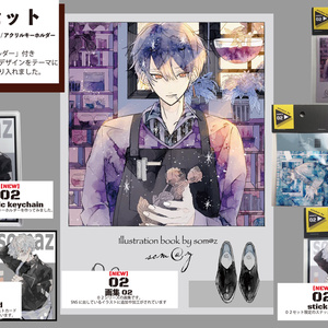 02セット