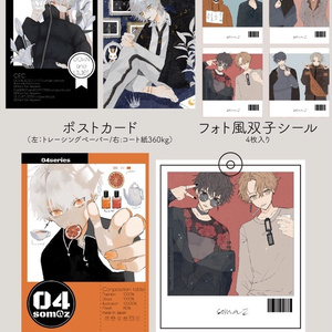 04画集セット（通常版）