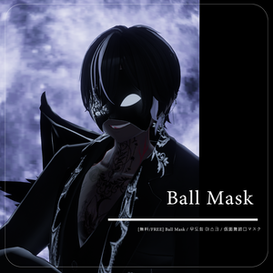 [無料/FREE] Ball Mask / 무도회 마스크 / 仮面舞踏会マスク