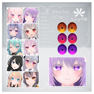 〘10アバター対応〙 Shiny Eyes