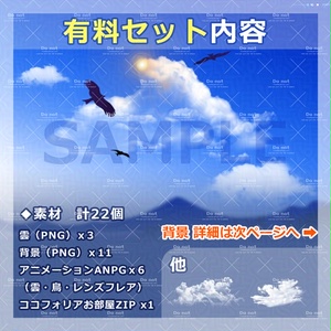 【無料あり】空をつくる雲素材(透過PNG) - じじぃはうす - BOOTH