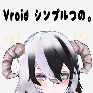 Vroidシンプル角（アホ毛）