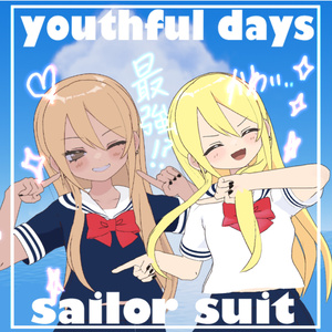 【凪夜瑠璃対応】youthful days sailor suit【セーラー服】【13色】