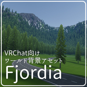 【VRC向け背景アセット】Fjordia