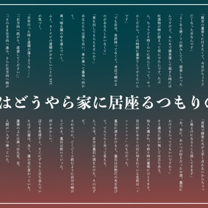 エモクロアTRPG「ポリフォニック・ディスコード」（シナリオ
