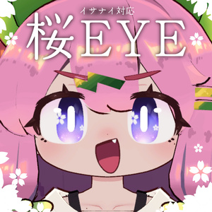 【イサナイ】桜EYE【アイテクスチャ/全8種類】