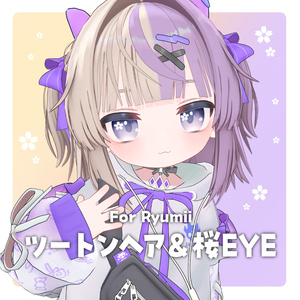 【リュミィ】ツートンヘア＆桜EYE