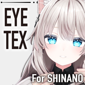 Shinano Eye Texture / しなの目テクスチャー