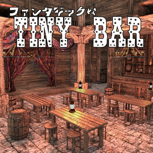 小さな酒場(FBX)