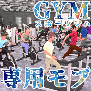 GYM専用モブ(cs3o)