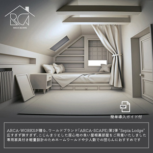 【ワールド販売】Sepia Lodge（家具付） 缩略图 2