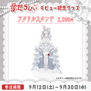Mixstgirls」1周年記念 B4キャラファインアクリル - Mixstgirls - BOOTH
