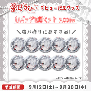 Mixstgirls」2ndグッズ 箱推しフルセット - Mixstgirls - BOOTH