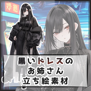 透過素材】立ち絵・漢服/女性50枚(中華系衣装,チャイナドレス