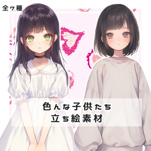 ふんわりショートヘアの女の子 全身立ち絵素材 - 月のお店 - BOOTH