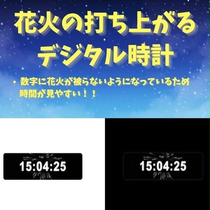 [無料OBS素材]花火デジタル時計