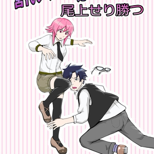 宮代タックルに尾上せり勝つ