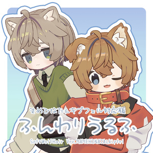 Fluffy Wolf