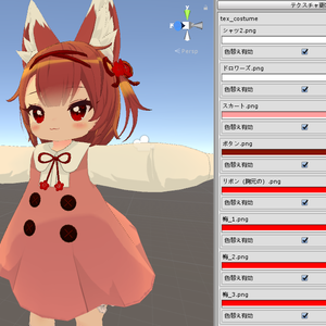 こうめちゃんテクスチャメーカ