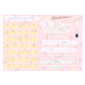 おふろたいむシート(日付なし)