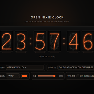 OBSで使える！ニキシー管風時計