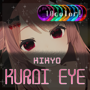 【桔梗専用】KURAI EYE texture