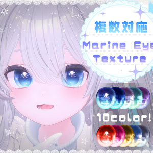 【複数対応】Marine Eye Texture