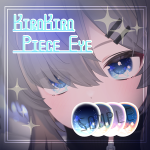 【真冬ちゃん対応】Kira kira Piece Eye