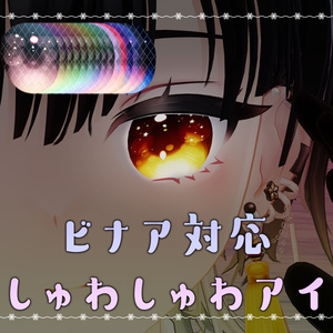 Binaire support] Shuwashuwa Eye