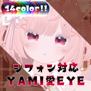 Chiffon support] YAMI Ai EYE