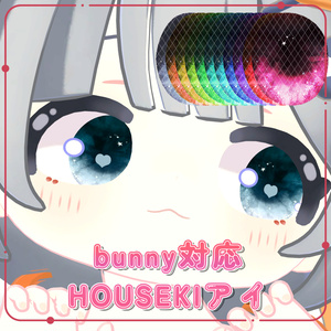 【BUNNY対応】EYE TEXTURE 缩略图 2