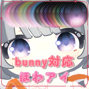 【BUNNY対応】EYE TEXTURE 缩略图 4