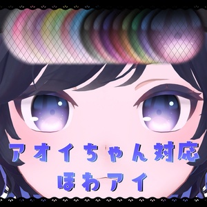 Aoi Chan correspondence] Hoi Ai