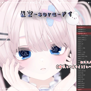 【ミルフィ-milfy-対応】アイテクスチャセット 缩略图 6