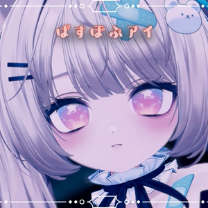 【ミルフィ-milfy-対応】アイテクスチャセット 缩略图 4