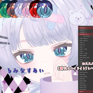 【ミルフィ-milfy-対応】アイテクスチャセット 缩略图 7