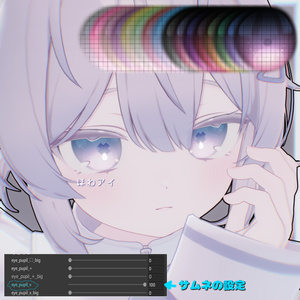 【プラム対応】アイテクスチャセット（ほわアイ/HOUSEKI/ぷりずめ） 缩略图 2