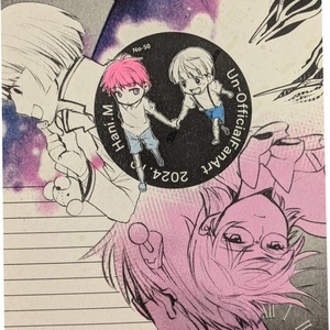 斉木楠雄のΨ難♡イメージイラストシールセット - haru shop - BOOTH 斉木楠雄のΨ難♡イメージイラストシールセット - haru shop - BOOTH