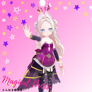 【ぽわりちゃん専用】マジカルドレス