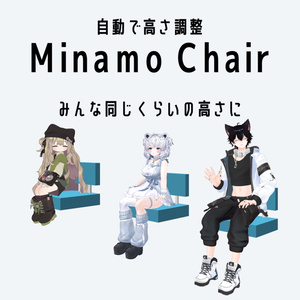 [Free] Minamo Chair (Auto-Adjusting Sit Station)