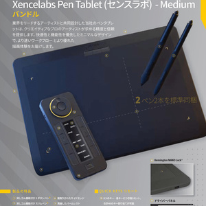 Xencelabs ペンタブレット Medium バンドル （クイッキーズセットモデル） [ワイヤレス/有線両対応 左手デバイス付属ペンタブレット]