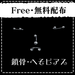 [Free] MA-Configured Binah Collarbone & Navel Piercing Set